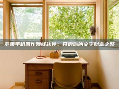 龙海2024年全国金投美亚招募中心详解，避免踩坑指南！