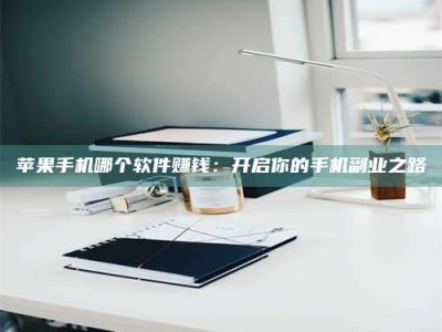 龙海《呋塞米片试药之谜，敢做小白鼠是赚是亏？》